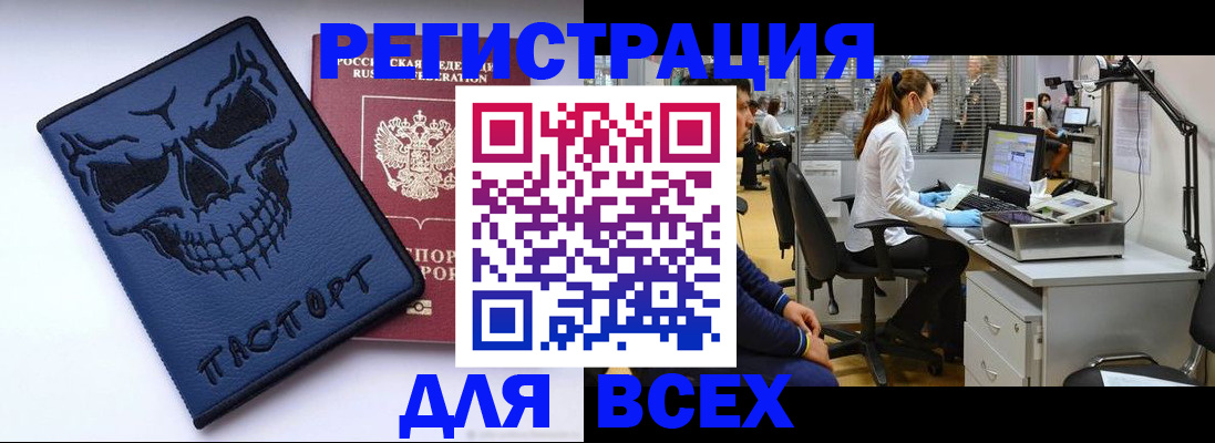 регистрация в Ковдоре