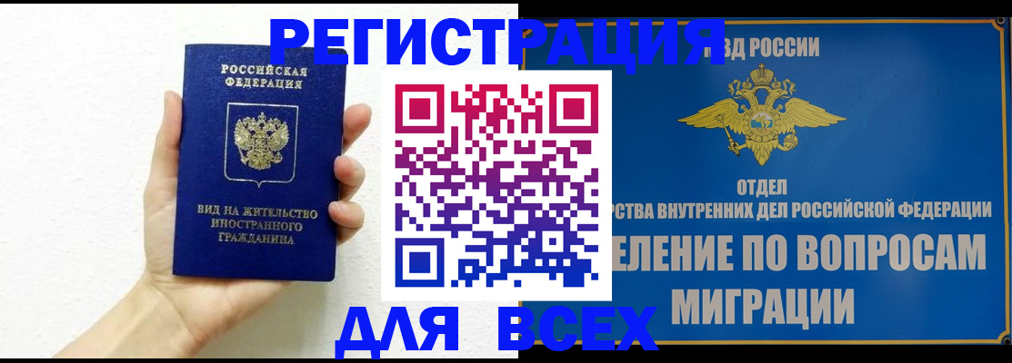 купить прописку в Ковдоре