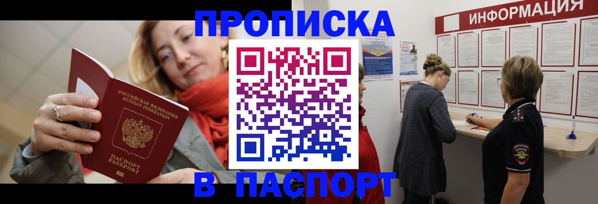 прописка поиск в Ковдоре
